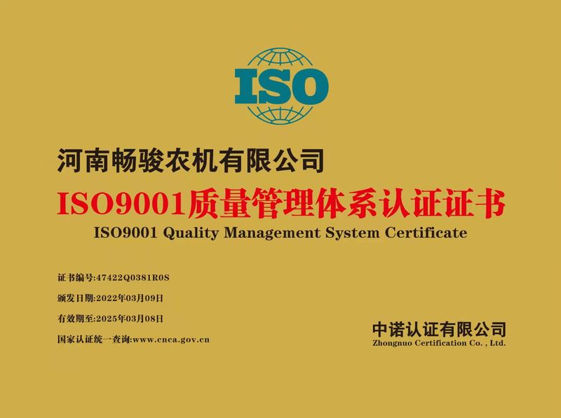 質(zhì)量管理體系認(rèn)證證書