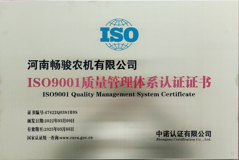 質(zhì)量管理體系認(rèn)證證書