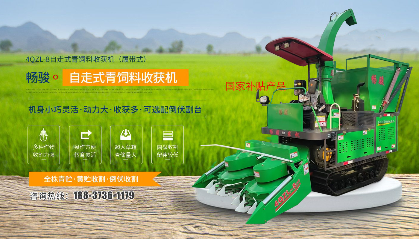 河南暢駿農(nóng)機(jī)有限公司